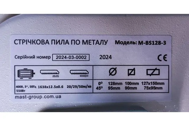Ленточная пила по металлу MAST Metalltechnik M-BS128-3 400V 10