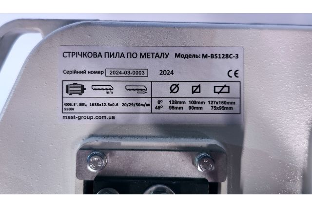 Стрічкова пила по металу MAST Metalltechnik...