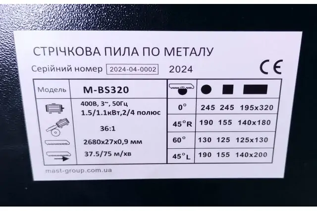 Стрічкова пила по металу MAST Metalltechnik M-BS320 400V 12
