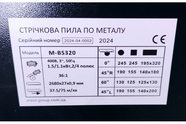 Ленточная пила по металлу MAST Metalltechnik...