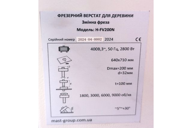 Фрезерный станок по дереву MAST Holztechnik...