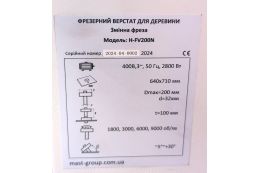 Фрезерний верстат по дереву MAST Holztechnik H-FV200N 400V