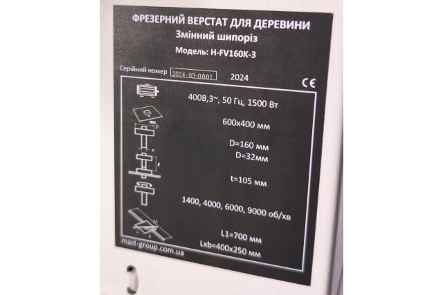 Фрезерный станок по дереву MAST Holztechnik...