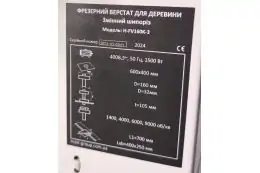 Фрезерний верстат по дереву MAST Holztechnik H-FV160K-3 400V 7