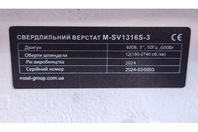 Сверлильный станок по металлу MAST Metalltechnik M-SV1316S-1 11