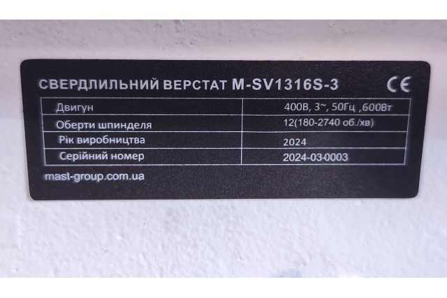 Свердлильний верстат по металу MAST...