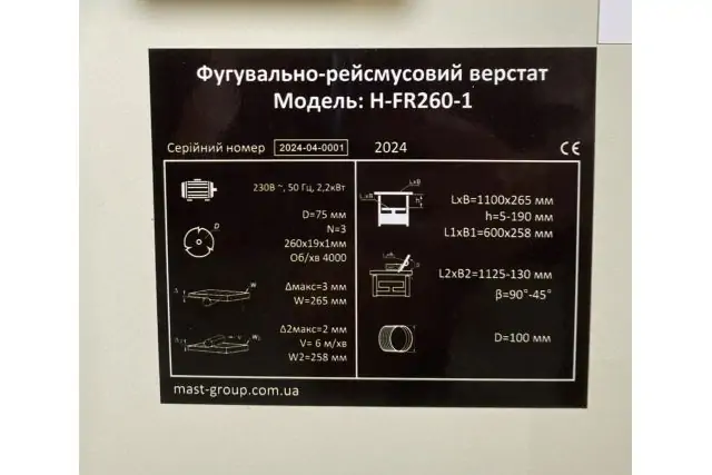 Фуговально-рейсмусовый станок MAST Holztechnik H-FR260-1  11