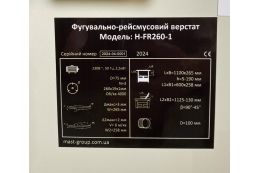 Фуговально-рейсмусовый станок MAST Holztechnik H-FR260-1
