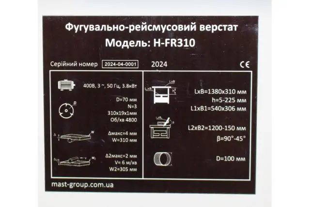 Фуговально-рейсмусовый станок MAST Holztechnik H-FR310 13