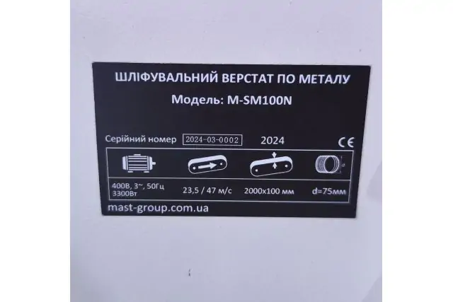 Ленточно-шлифовальный станок по металлу MAST Metalltechnik M-SM100N 400V 8