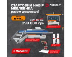 Комплект "Розпочни виробництво"