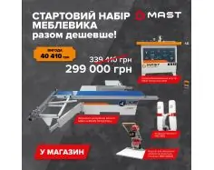 Комплект "Начни производство"