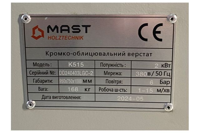 Комплект "Начни производство"