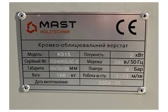 Комплект "Начни производство" 20