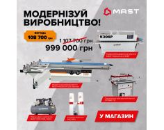 Комплект «Улучши производство»