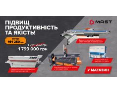 Комплект "Збільши продуктивність та якість"