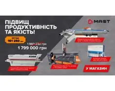 Комплект "Увеличи производительность и качество"