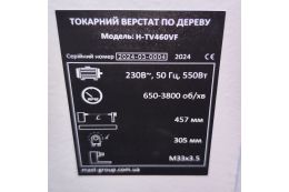 Токарный станок по дереву MAST Holztechnik H-TV460VF 230V/50HZ/1PH 