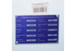 Форматно-розкрійний верстат MAST H-RS305 VF3200 Eco 13