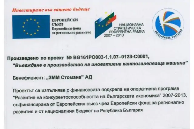 Кромкооблицювальний верстат STOMANA KZM 6R 5