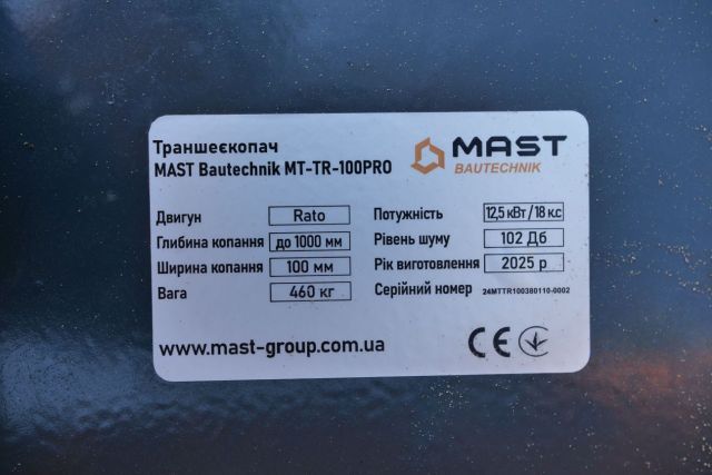 Траншеекопатель MAST Bautechnik MT-TR-100PRO