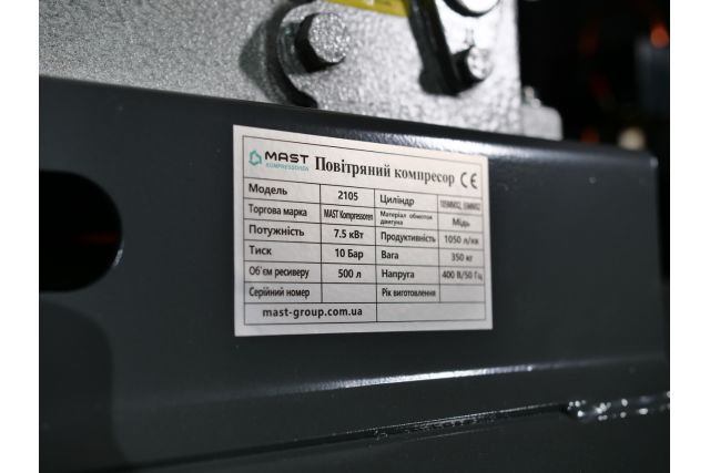 Поршневой компрессор MAST 2105/500L 400V 12.5BAR