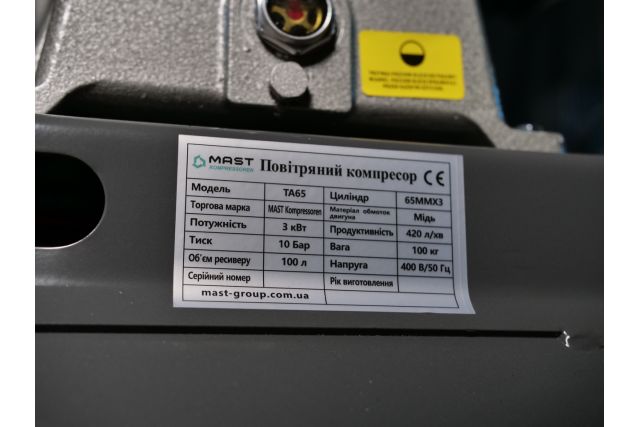 Поршневой компрессор MAST TA65/100L 400V 12.5BAR