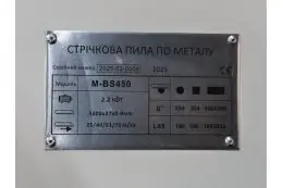 Стрічкова пила по металу MAST Metalltechnik M-BS 450 11