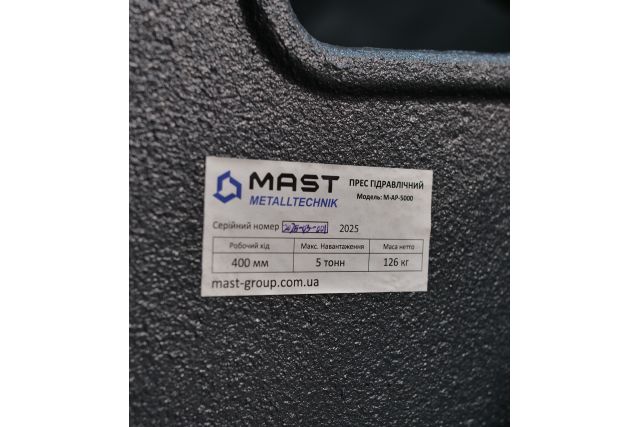 Ручний прес MAST Metalltechnik M-AP-5000