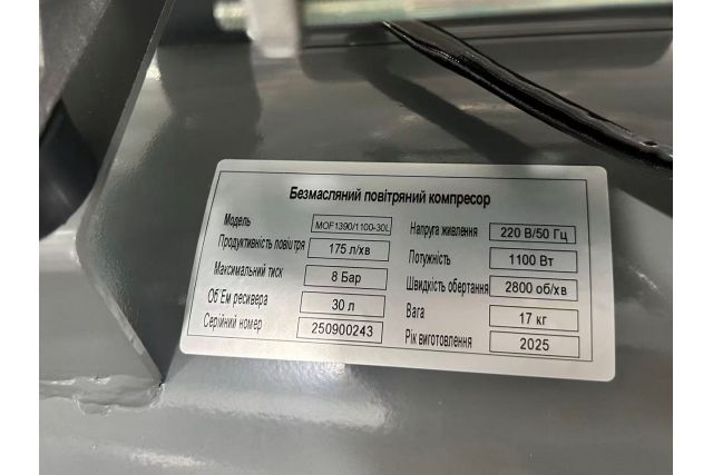 Безмасляний поршневий компресор Mast...