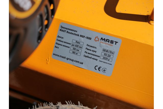 Траншеєкопач MAST Bautechnik MGF-1500