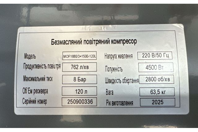 Безмасляний поршневий компресор Mast...