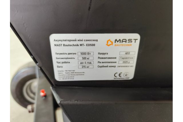 Аккумуляторный мини-самосвал MAST Bautechnik...