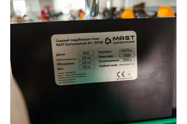 Бензиновий подрібнювач гілок MAST Gartentechnik MT- RP120 9