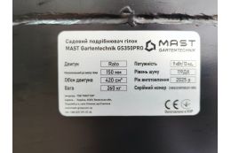 Подрібнювач гілок MAST Gartentechnik GS350PRO