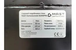 Измельчитель веток MAST Gartentechnik GS350PRO 23
