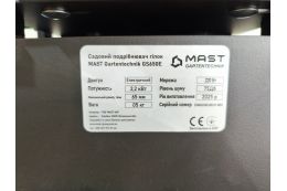 Измельчитель веток MAST Gartentechnik GS650E