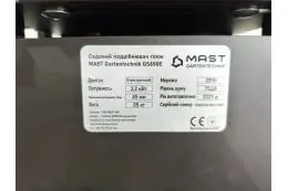Подрібнювач гілок MAST Gartentechnik GS650E 17