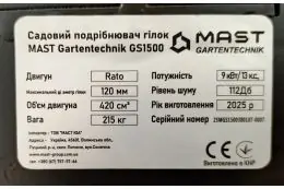 Садовый измельчитель MAST Gartentechnik GS1500 14