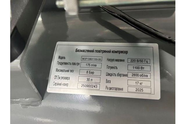 Безмасляний поршневий компресор Mast...