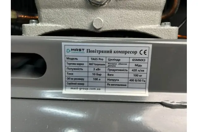 Поршневой компрессор MAST TA65/100L 400V PRO 10