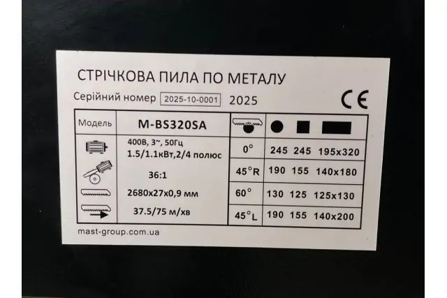Напівавтоматична стрічкова пила по металу MAST Metalltechnik M-BS 320SA 10