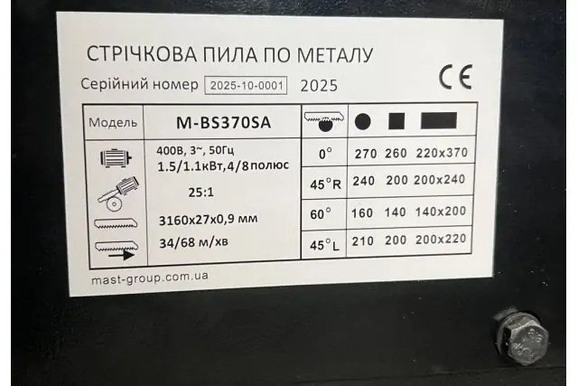 Полуавтоматическая ленточная пила по металлу MAST Metalltechnik M-BS 370SA 14