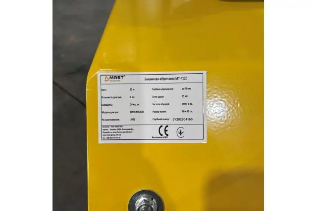 Віброплита MAST Bautechnik MT-P120 5