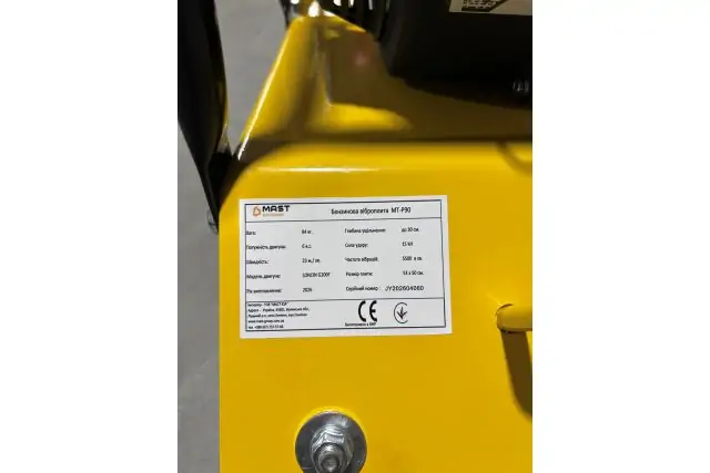 Віброплита MAST Bautechnik MT-P90 13
