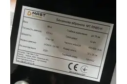 Вібронога MAST Bautechnik MT-RN80-H 10