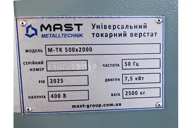 Універсальний токарний верстат MAST METALLTECHNIK M-TK 500х2000 14