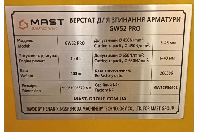 Станок для гибки арматуры MAST Bautechnik GW52 Pro 4