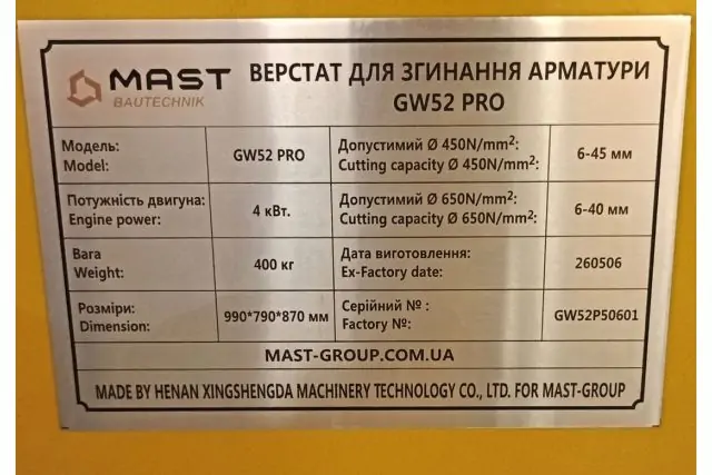 Станок для гибки арматуры MAST Bautechnik GW52 Pro 4