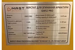 Верстат для згинання арматури  MAST Bautechnik GW52 Pro 4